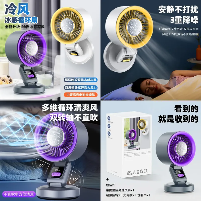 Outdoor Camping Fan - 2026 cross-border new folding desktop fan