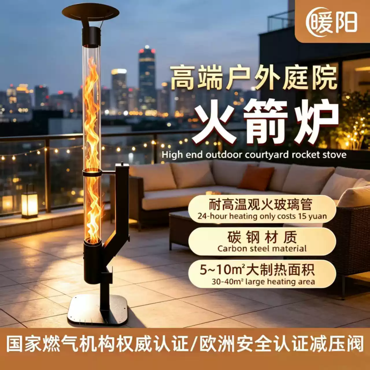 Outdoor Camping Wood Burning Stove - Vertical wood-burning rocket torch outdoor courtyard