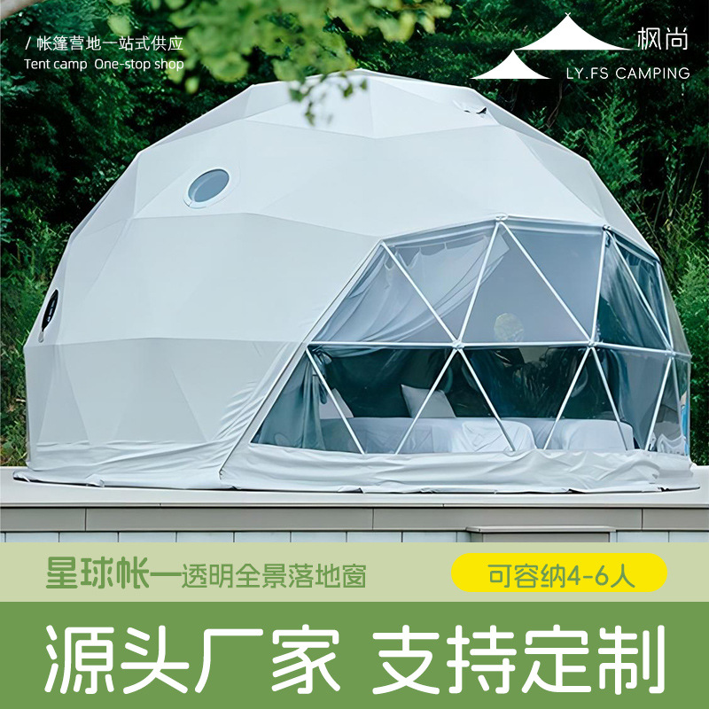 Earth Shaped Starry Sky Tent H - огляд і ціна Outdoor Camping And Glamping