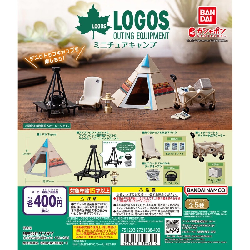 Original Bandai Gashapon Capsu - огляд і ціна Outdoor Camping Tv